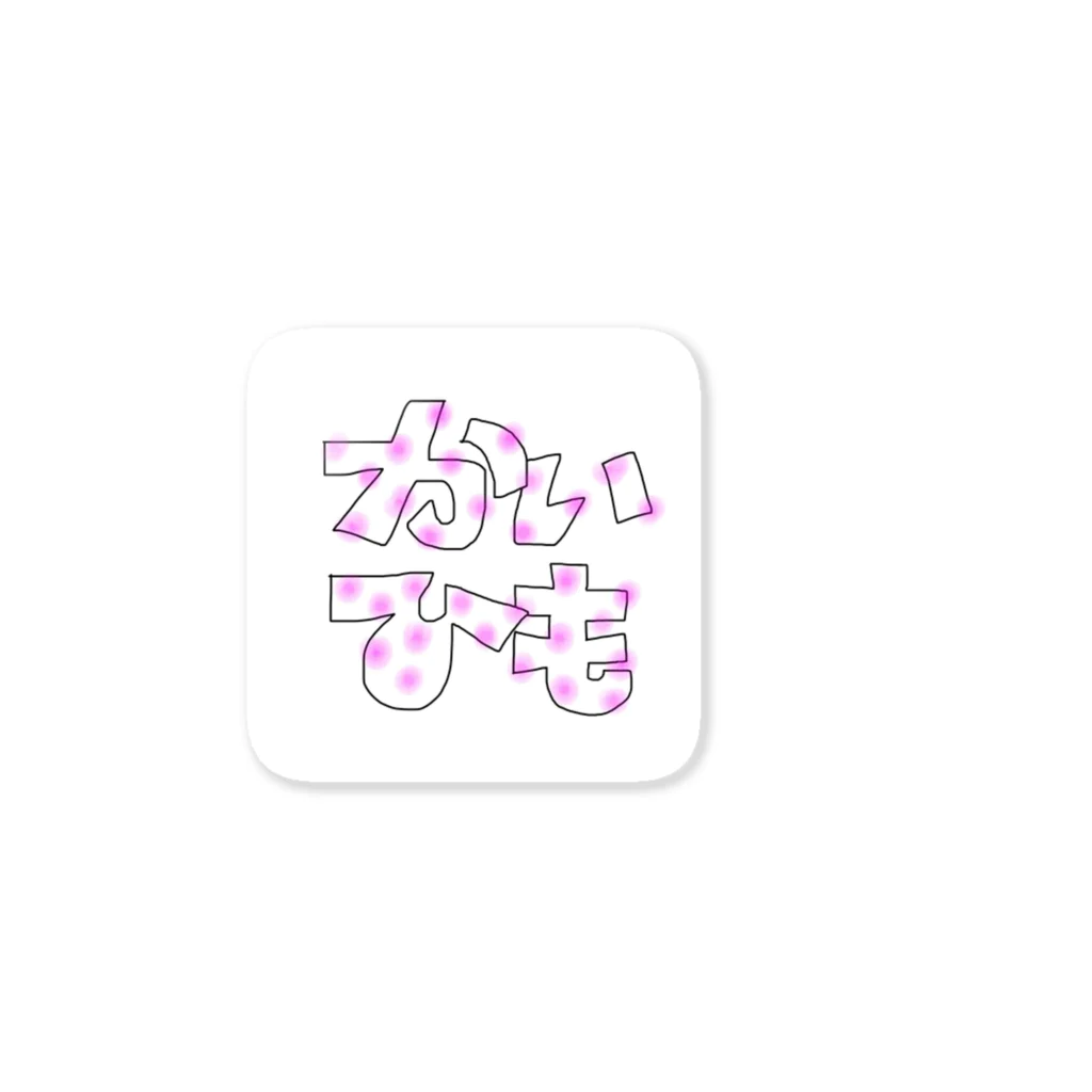 閉店ガラガラ百貨店のかいひも Sticker