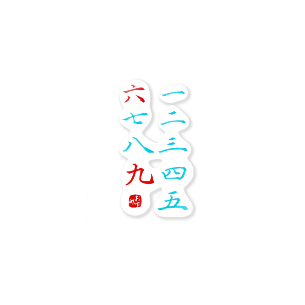 字描きおゆみのロック ステッカー