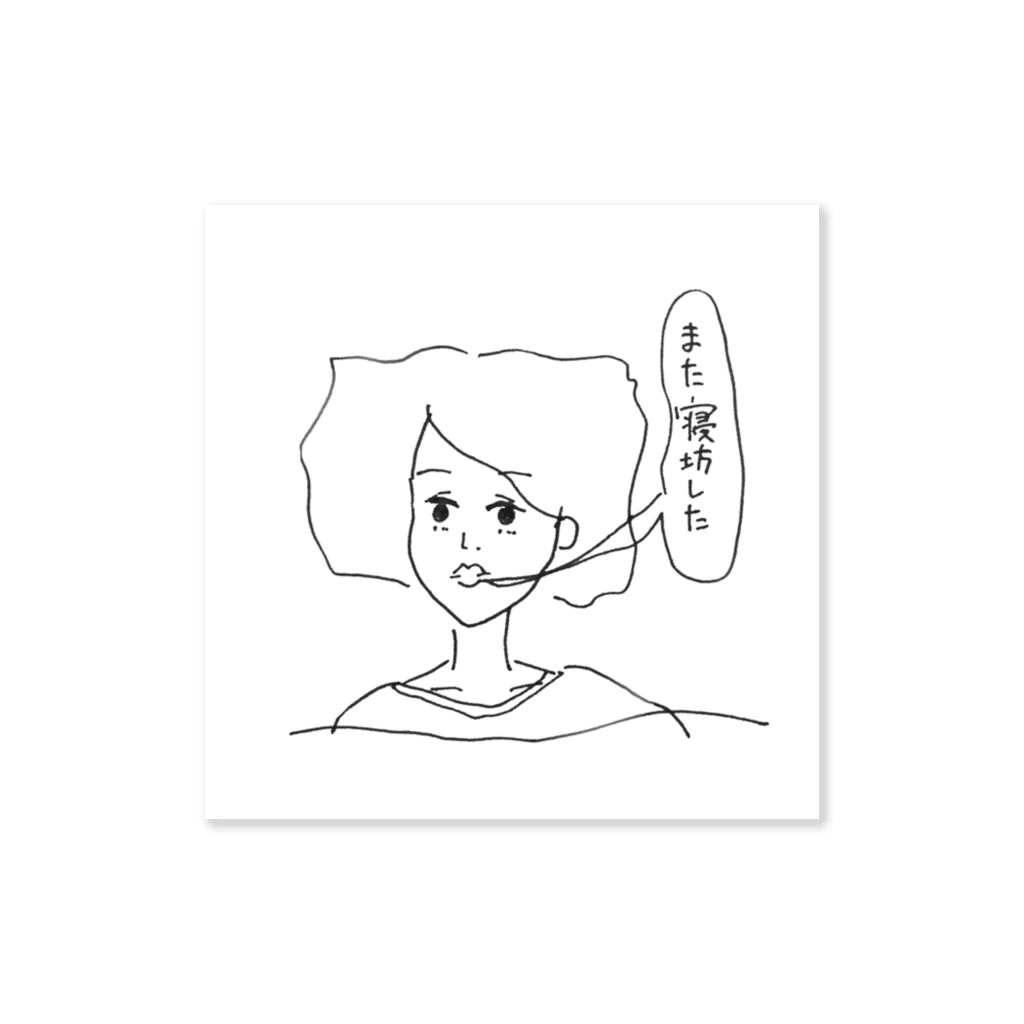 みのてゆうのまた寝坊姉さん Sticker