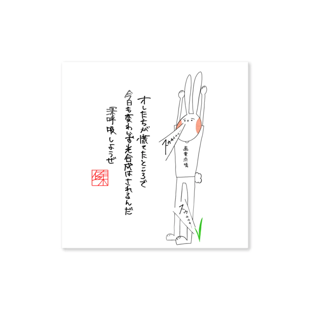 いろいちの佐々木の迷言 Sticker