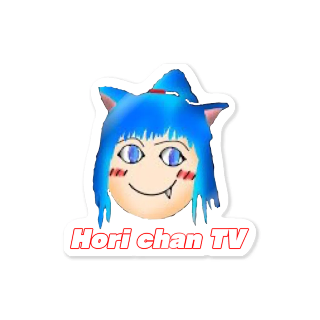 ホリちゃんのお部屋 公式ショップのHori chan TV グッズ Sticker