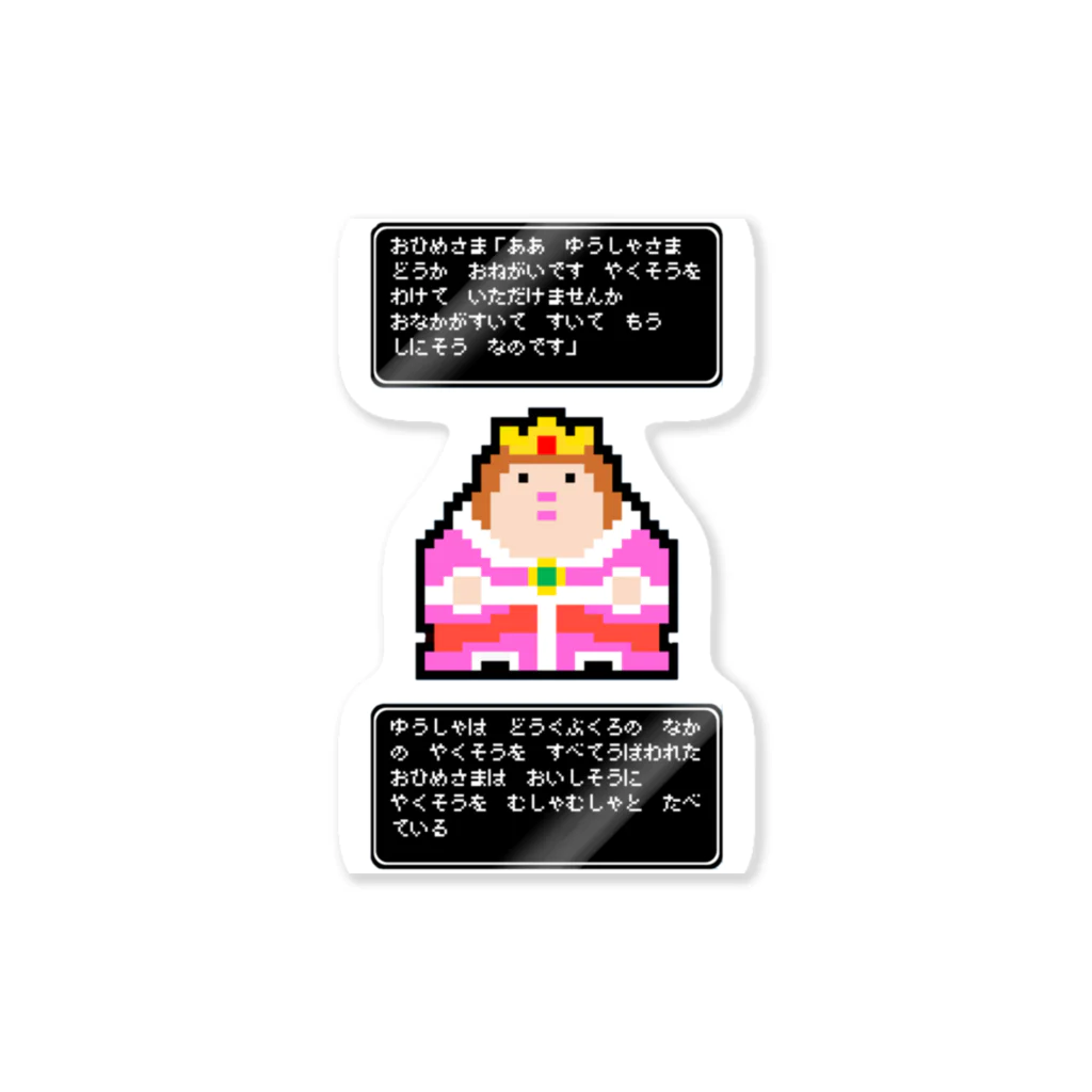 ブランケット大佐のドット姫さま Sticker