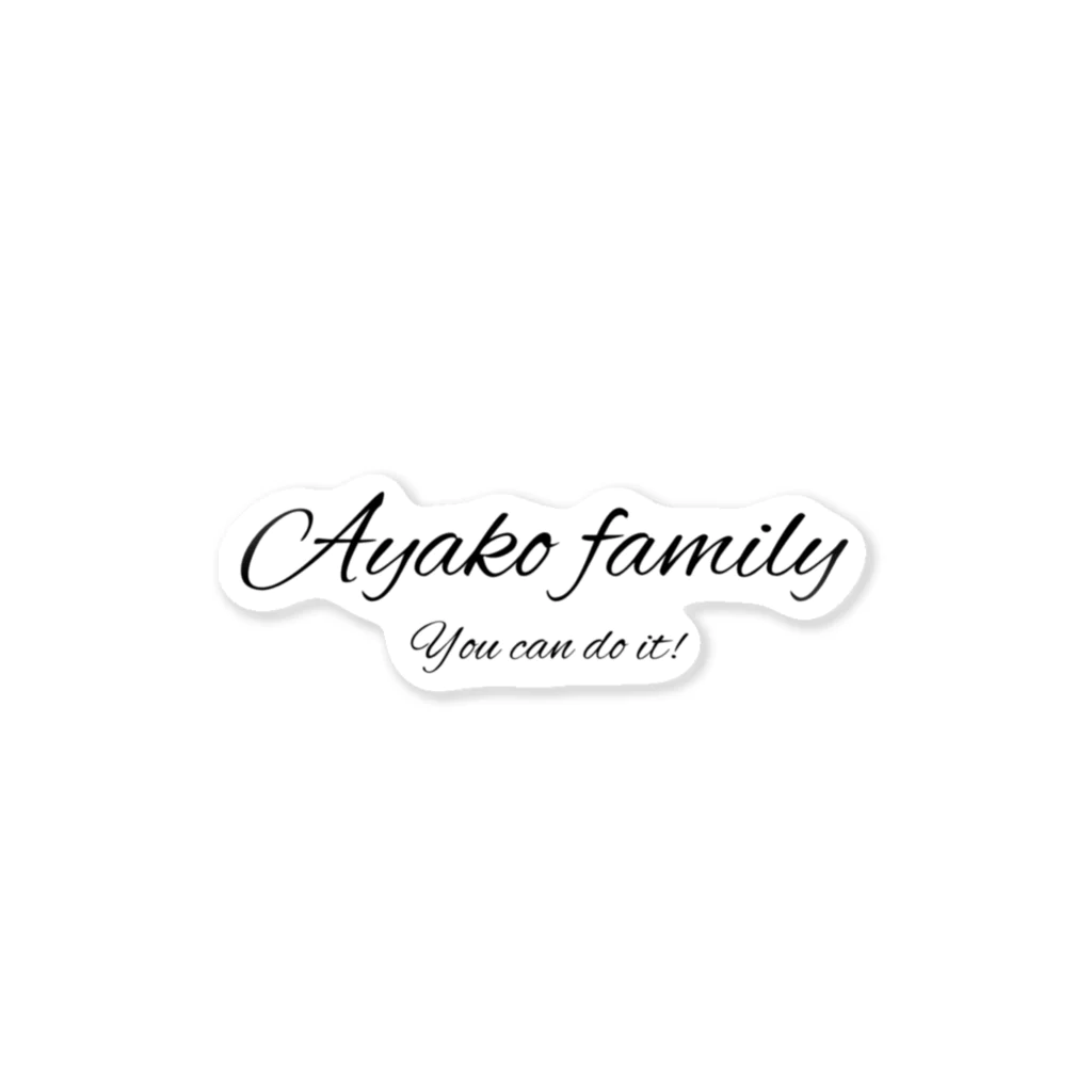 AYAKO family👩‍👧‍👦🐶のAYAKO family👩‍👧‍👦🐶 ステッカー