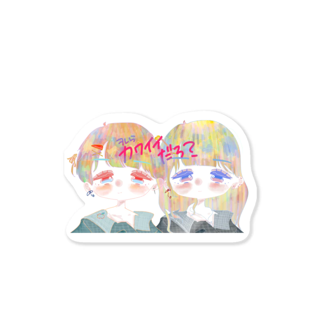 u_vのボク達 Sticker