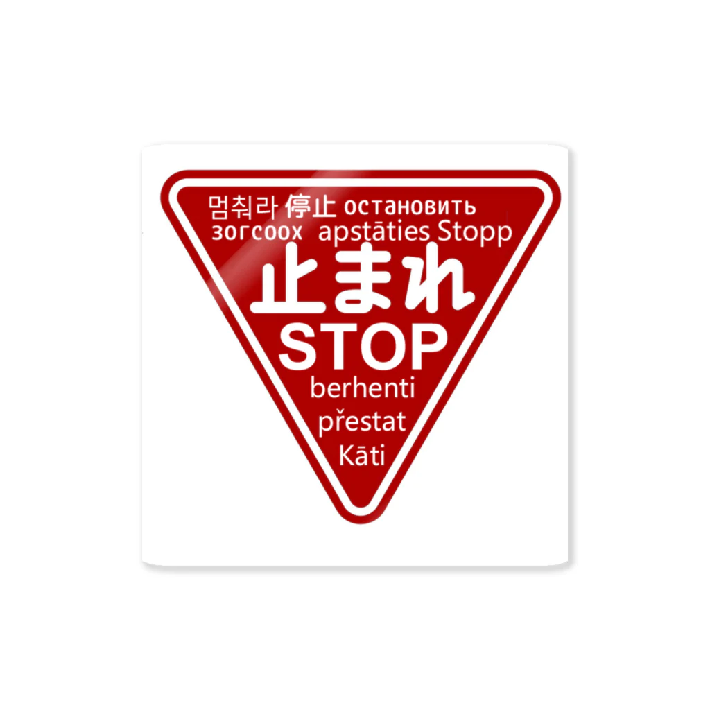 いとーTの多言語化 Sticker