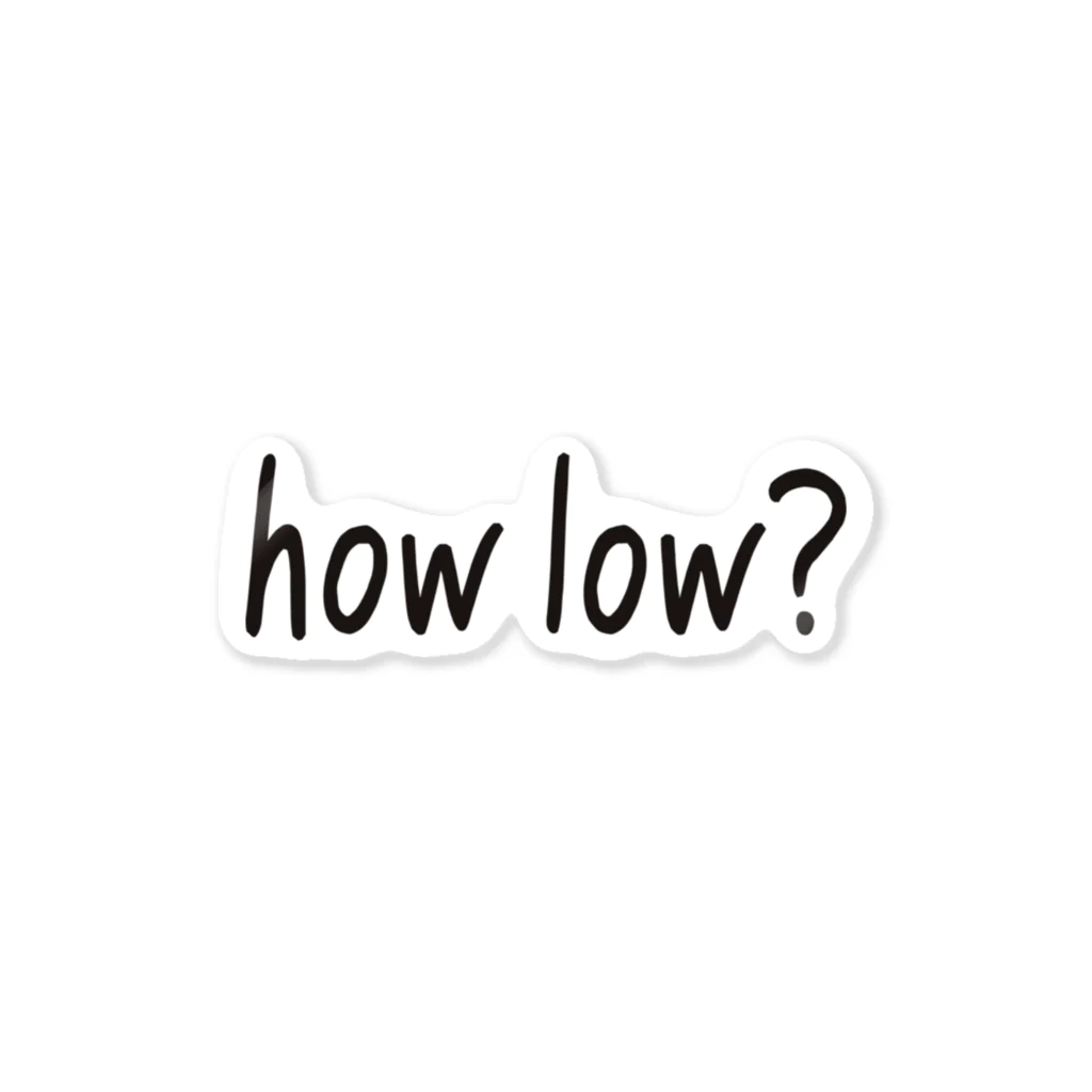 ユメデマデのhow low? ステッカー