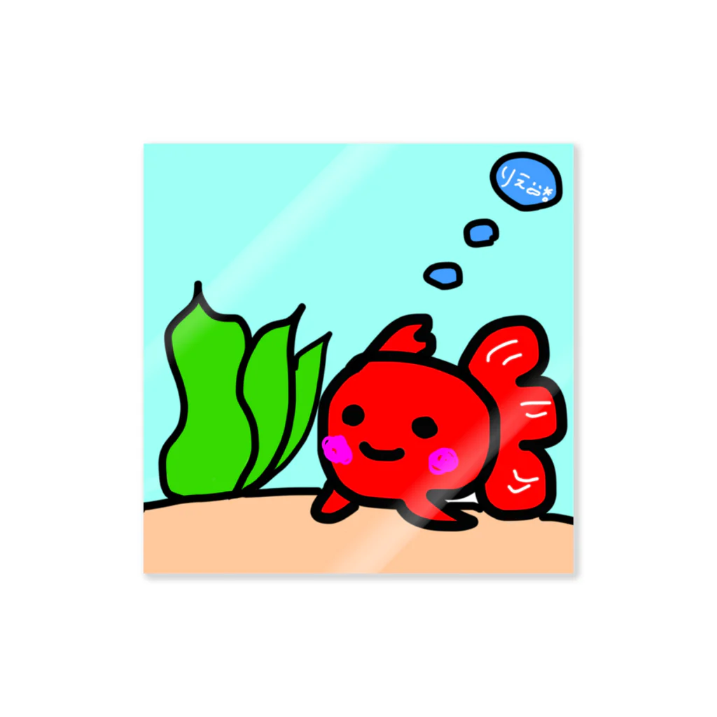 rie-pocochaの金魚 Sticker