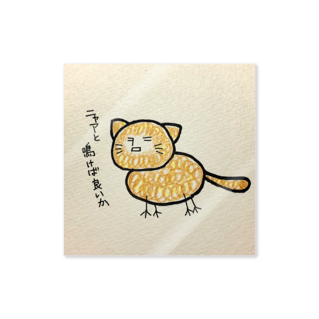 ナマモノ倶楽部のステッカー（ねこ） Sticker