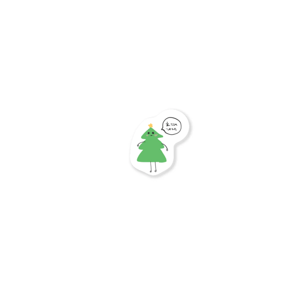 Rey｜れいのクリスマスツリー Sticker