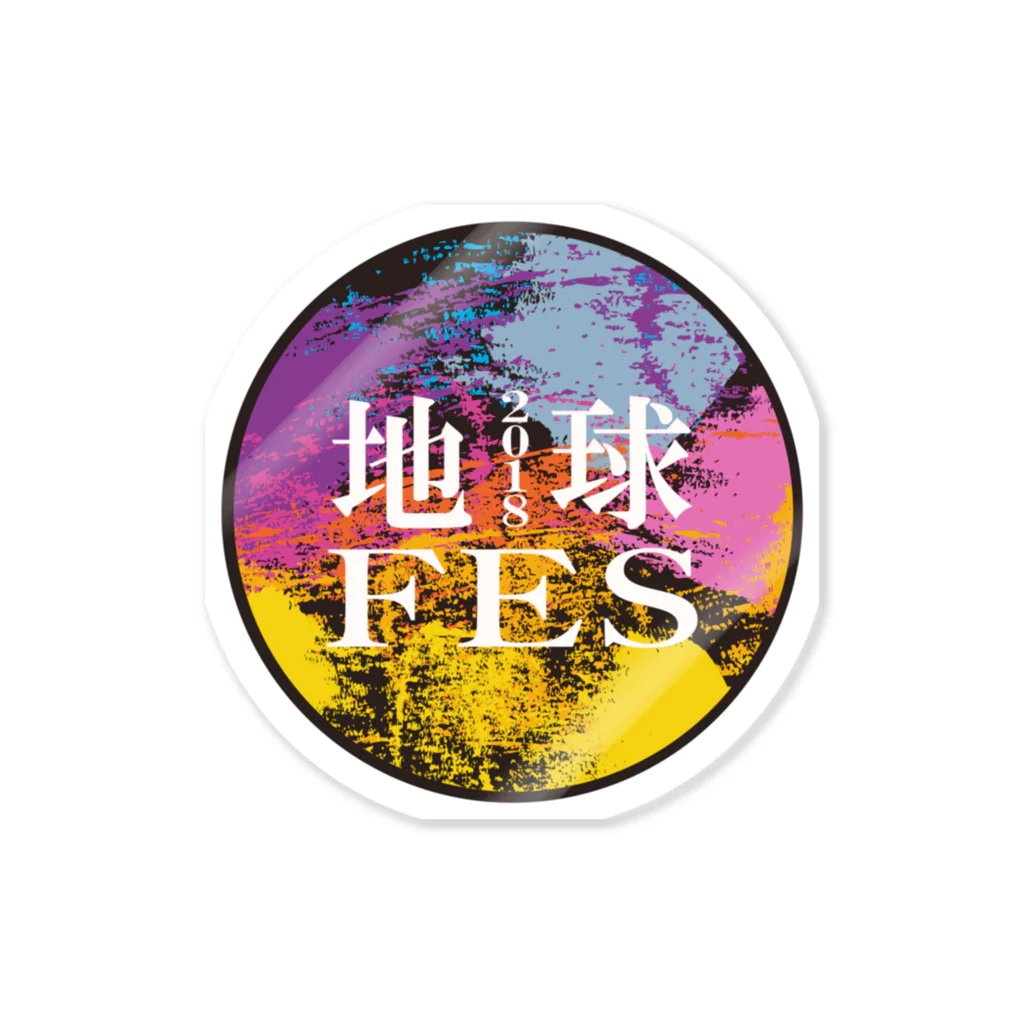 エバーグリーン・パブリッシングの地球FES~ルールなき地球アトラクションのルールグッヅ～ Sticker