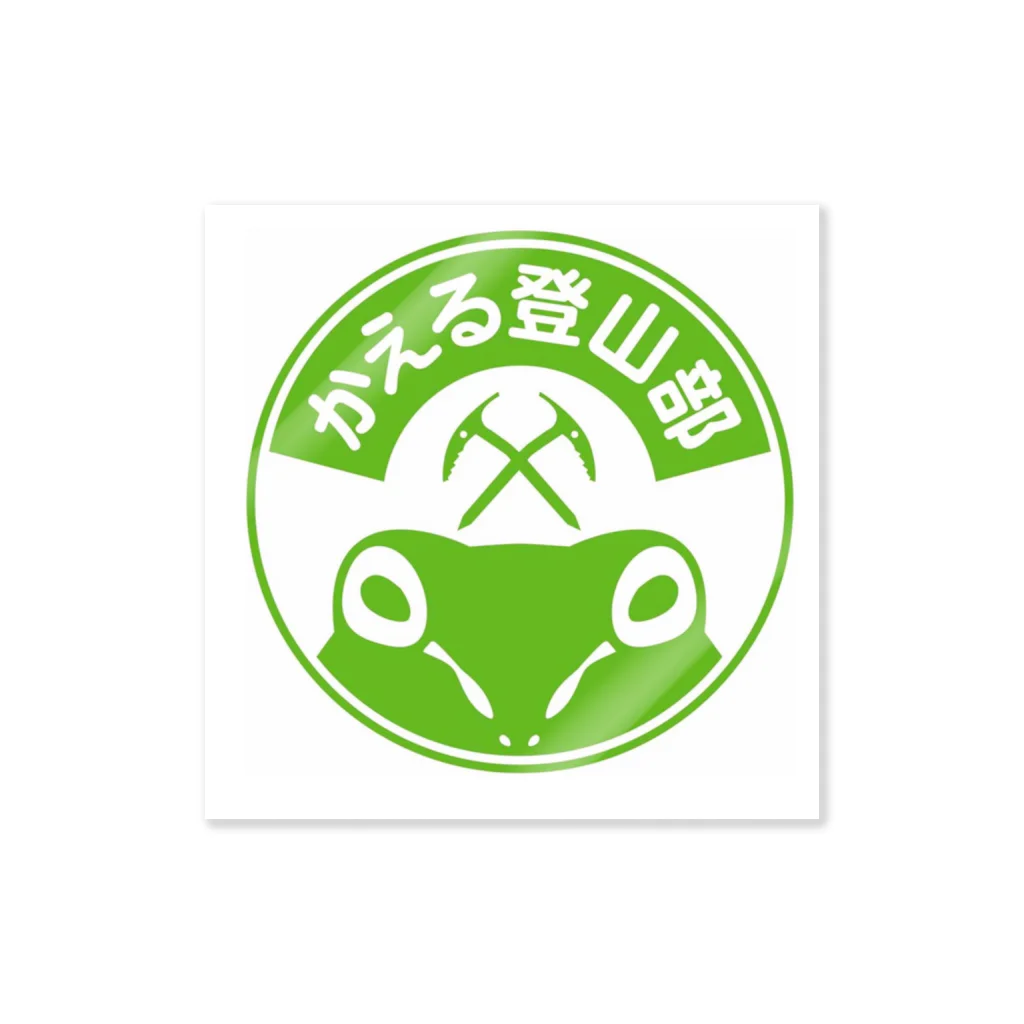 かえる登山部のかえる登山部 Sticker