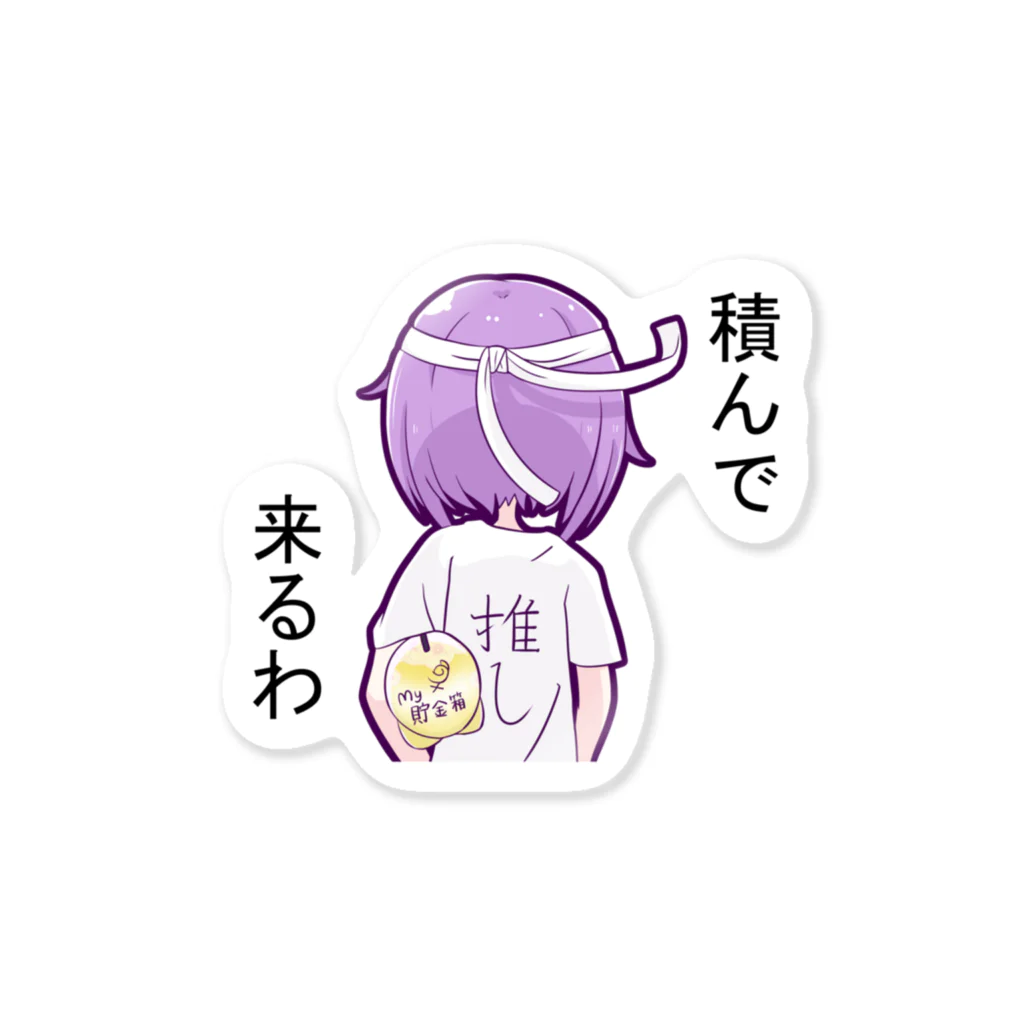 苺ろみるくの推し活ちゃん Sticker