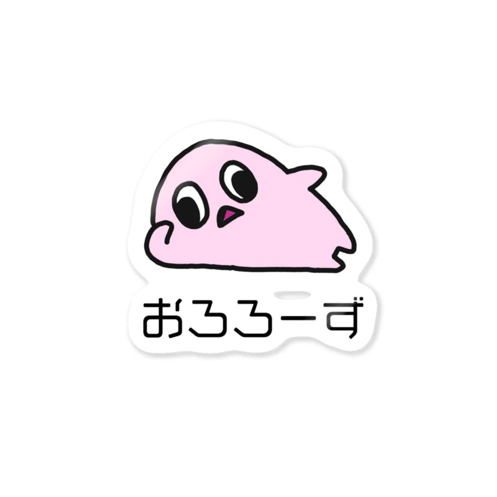 おろろやさんのおろろーず Sticker