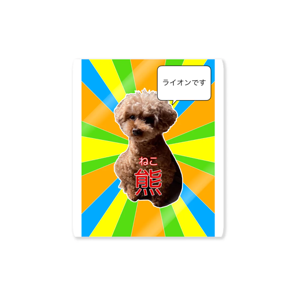 ちょこりー屋さんの何も合ってないちょこり Sticker