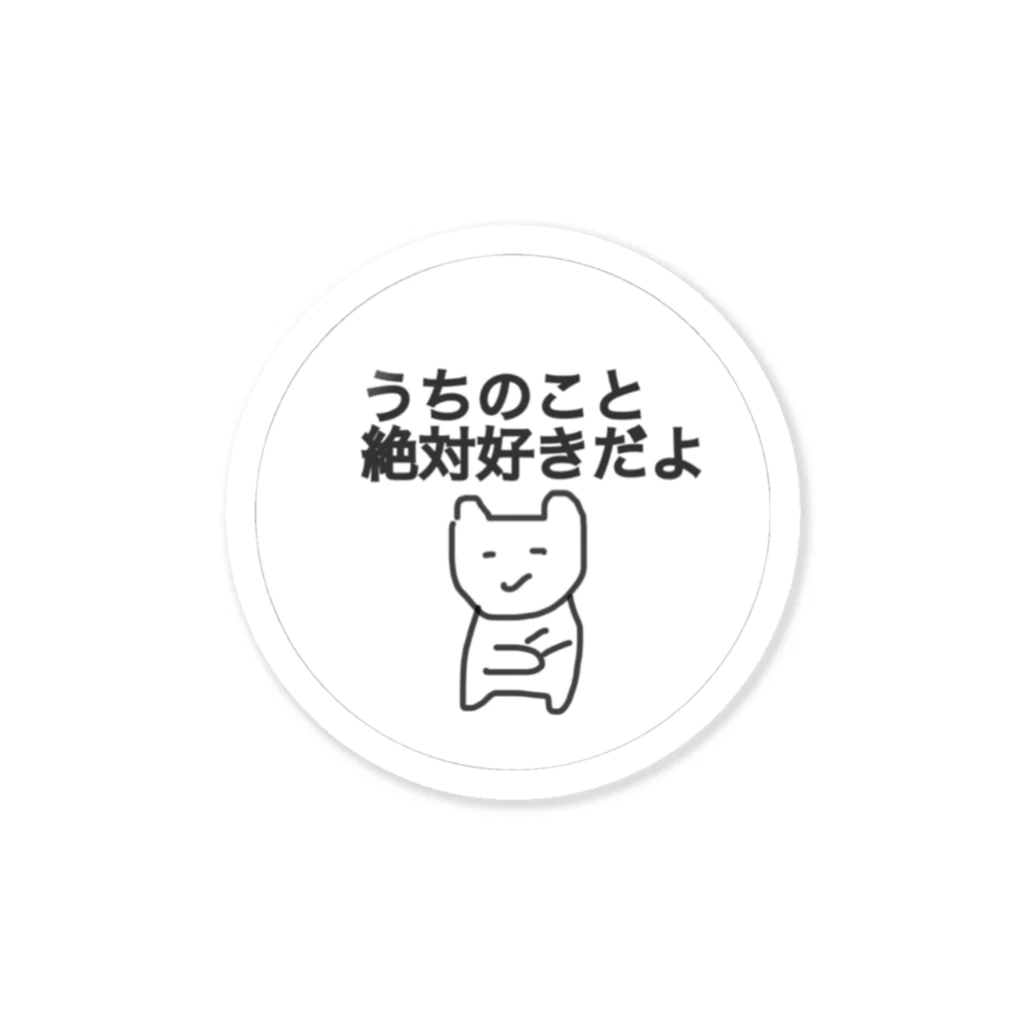 くま太郎のくま太郎の日常 Sticker