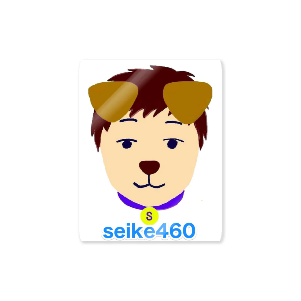 seike460のseike460 ステッカー