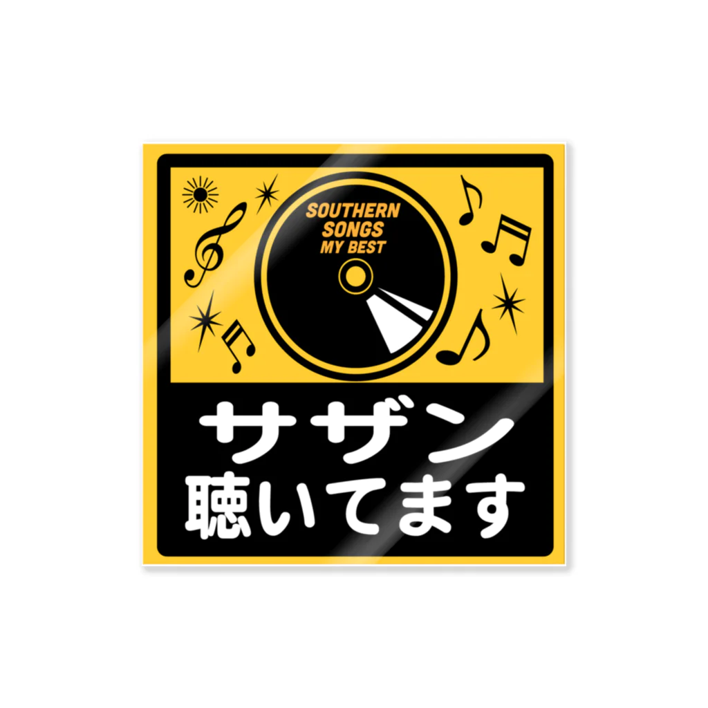 湘南・茅ケ崎　Kuwatayaのサザン聴いてます Sticker