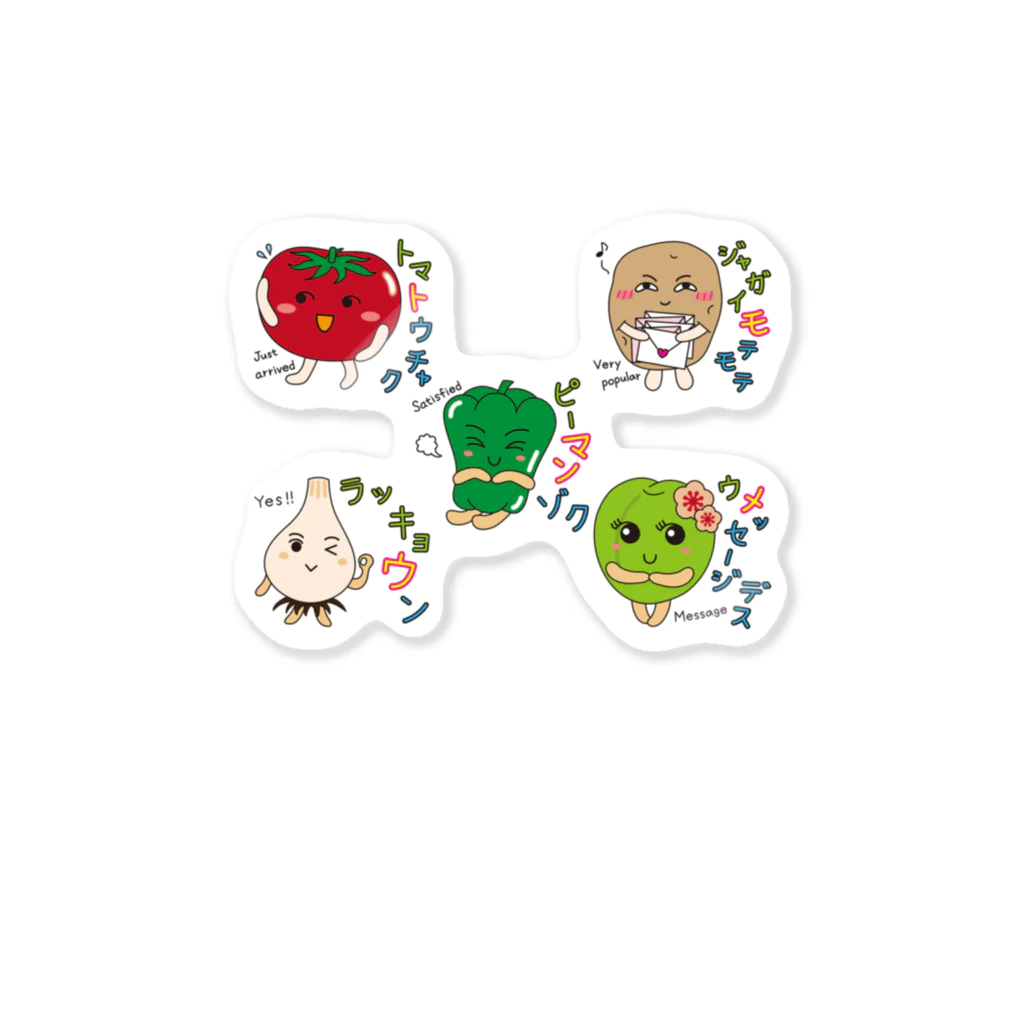 フォーヴァのベジタブル2－fruits and vegetables word chain－ベジフルしりとり－ Sticker