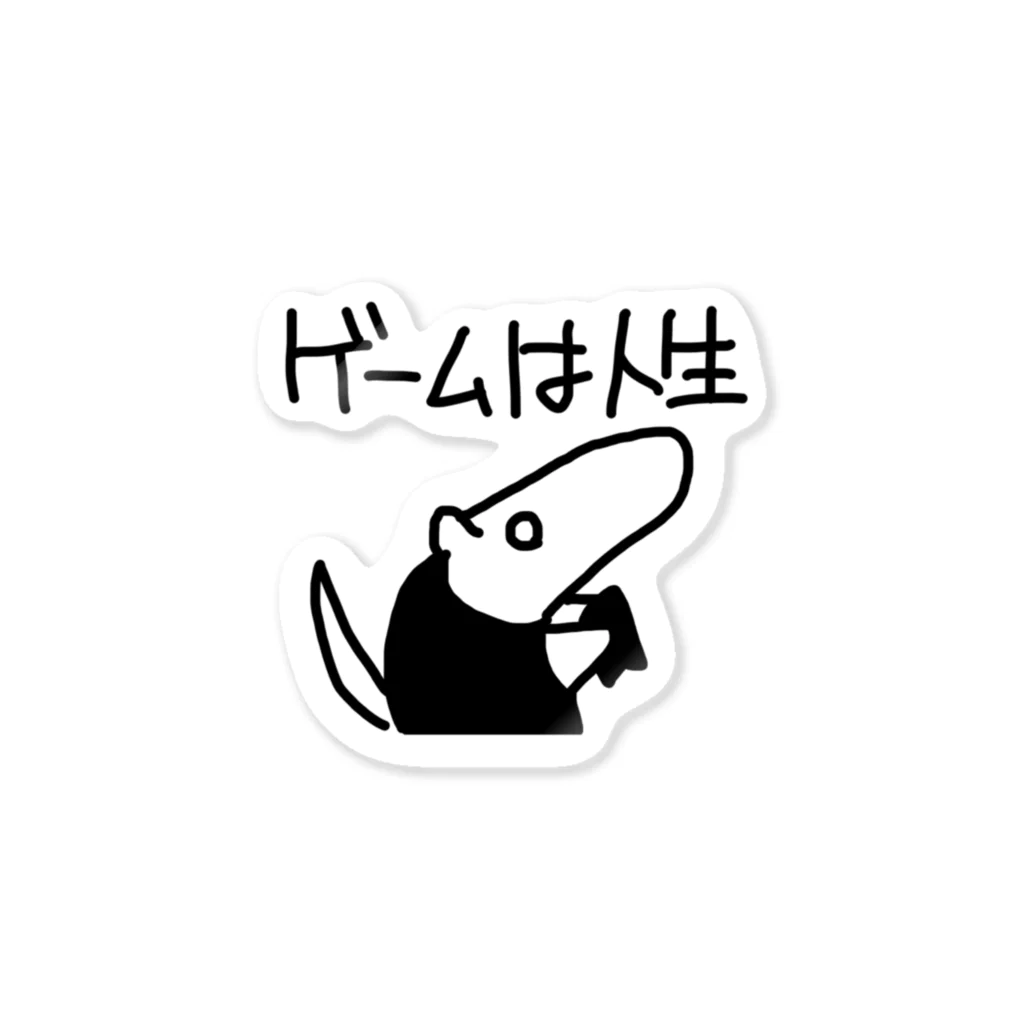 ミナミコアリクイ【のの】のゲームは人生 Sticker