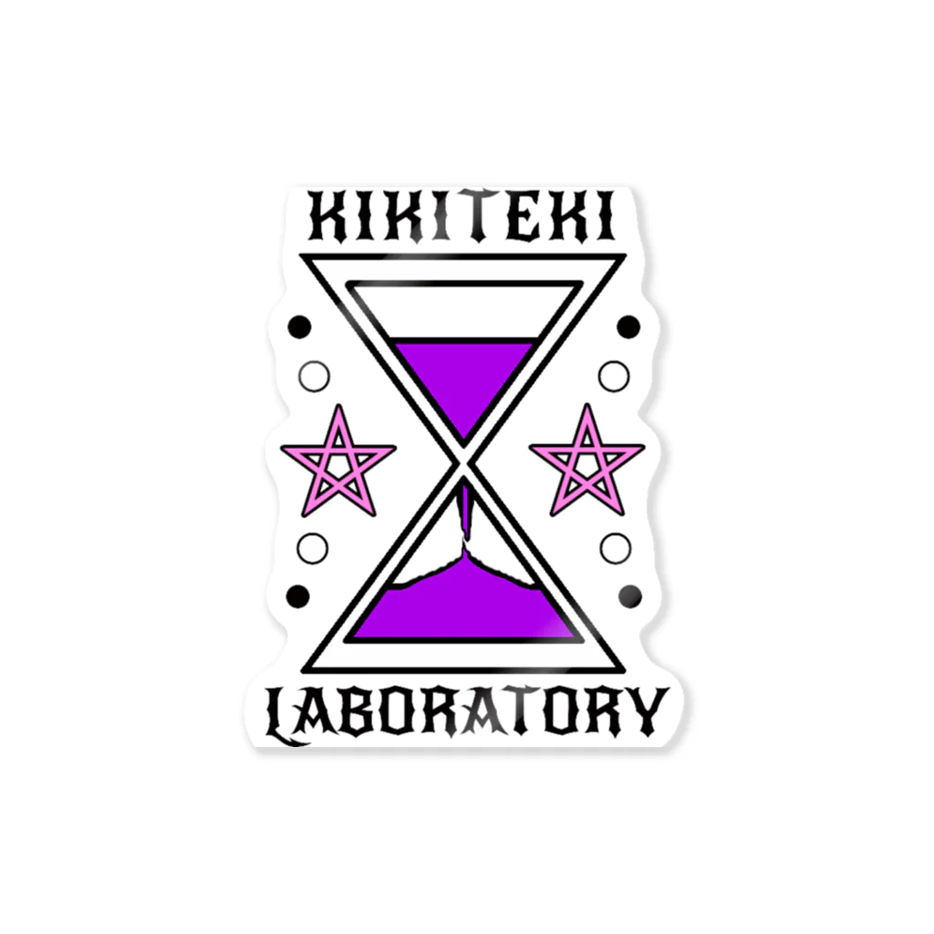 KIKITEKI_LABORATORYの砂時計 紫×ピンク Sticker