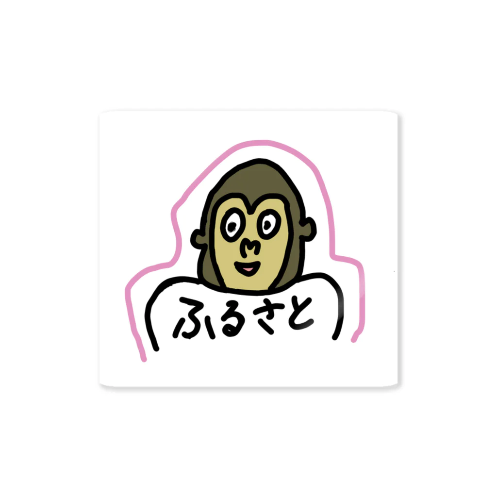 ギリギリオニギリのふるさとゴリラ Sticker