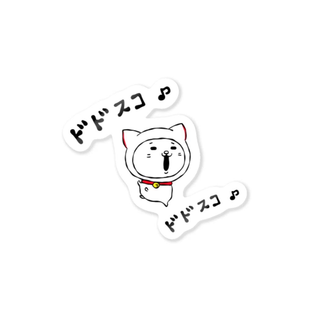 にゃんころげの【ステッカー】にゃんころげドドスコ♪ Sticker