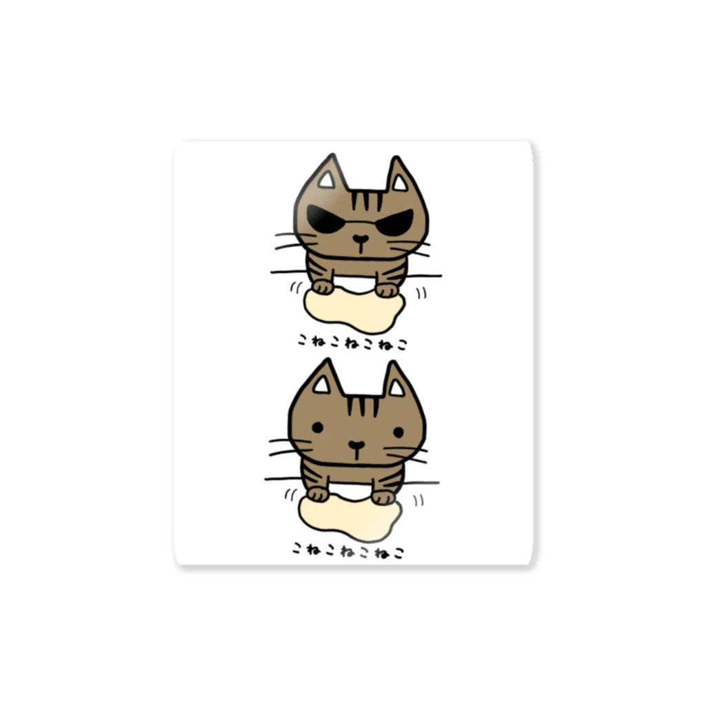 こねこねこねこのこねこねこねこワイルド？(キジトラ) Sticker