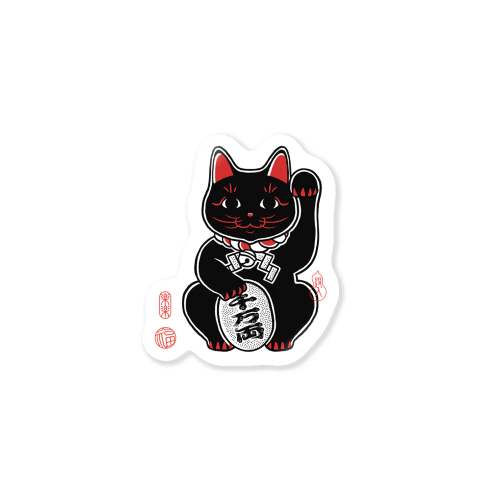 SUNSET STUDIOの縁起物　招き猫 Sticker