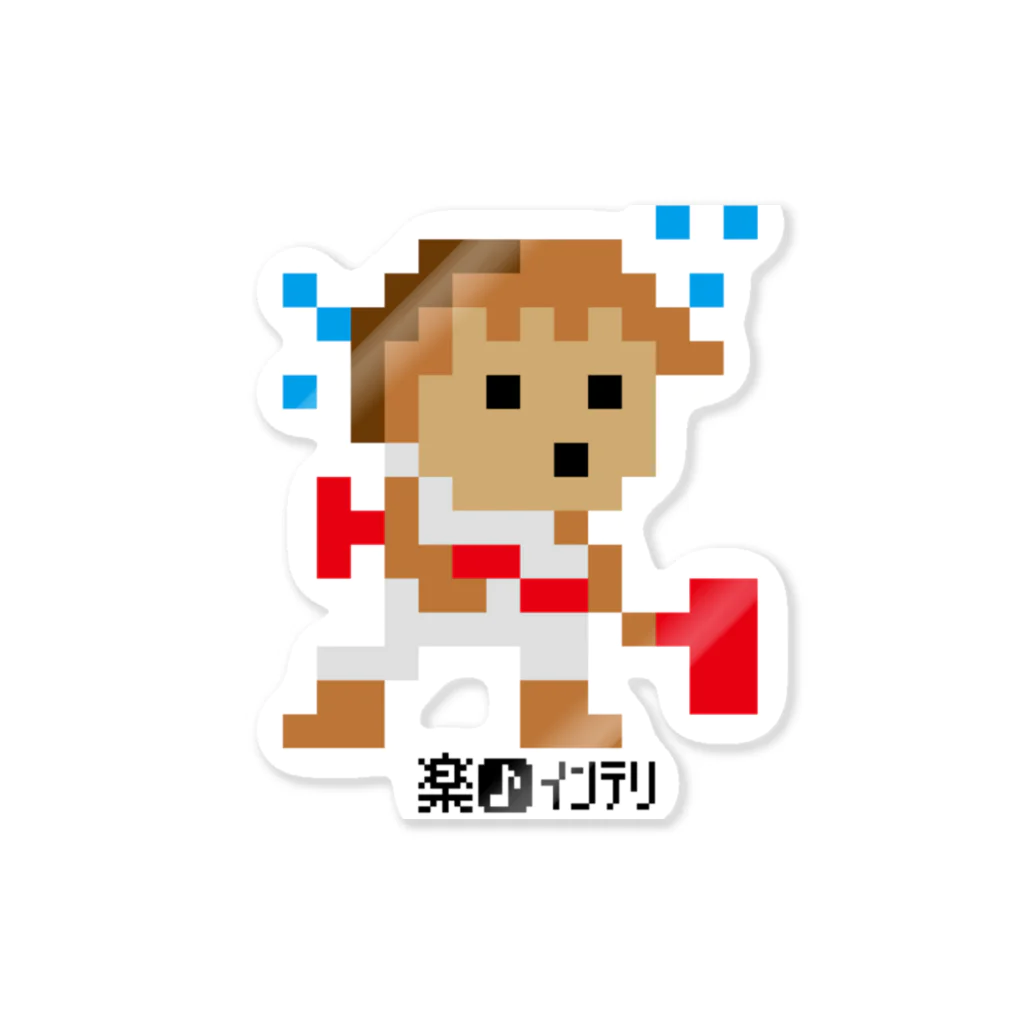 楽団インテリのバンバン万里くん Sticker