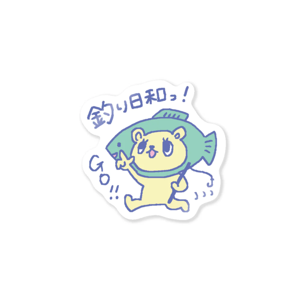 イラスト屋さん@サトモッティの釣りぐまさん「釣り日和っ」 Sticker