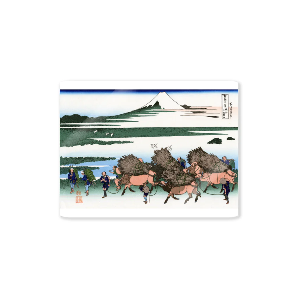 寿めでたや(ukiyoe)の葛飾北斎_冨嶽三十六景　駿州大野新田 Sticker