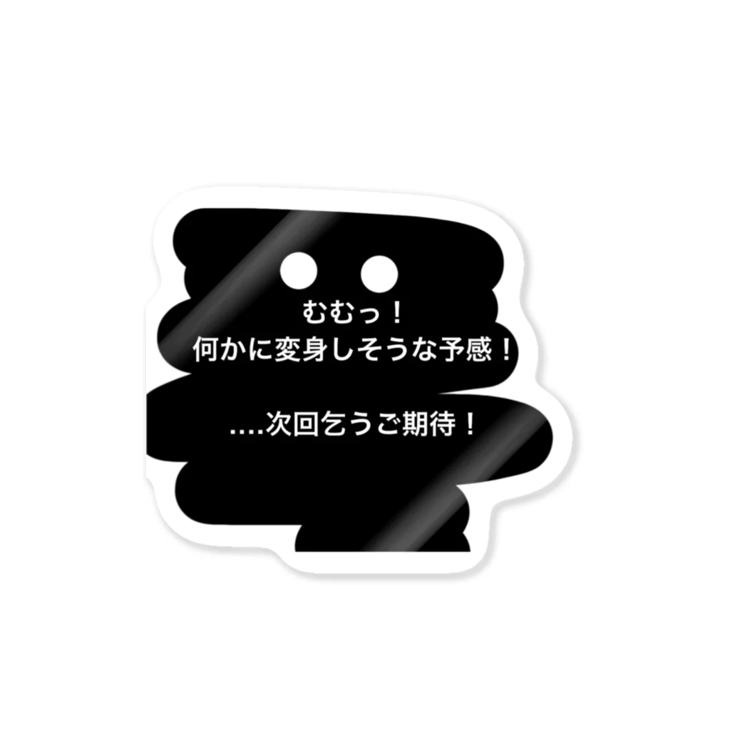 coppepan_brothersの次回乞うご期待❣️ Sticker