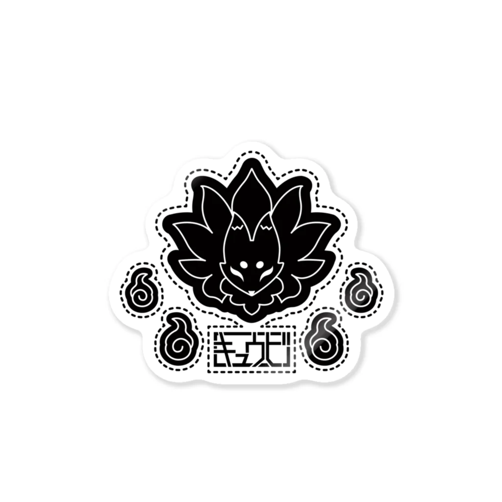 トンガリゴートの九尾ロゴ Sticker