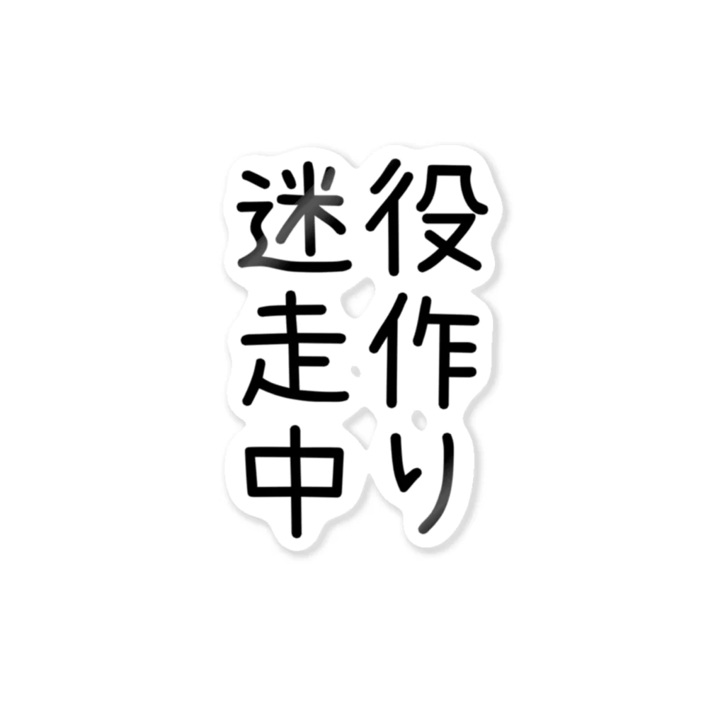 ポケ店の迷走中 ステッカー