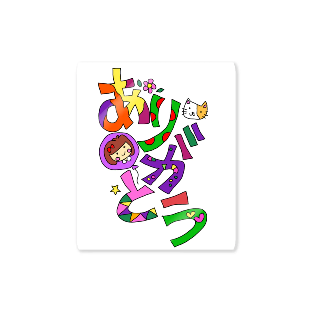 Dream★starのイラスト文字『ありがとう』 Sticker