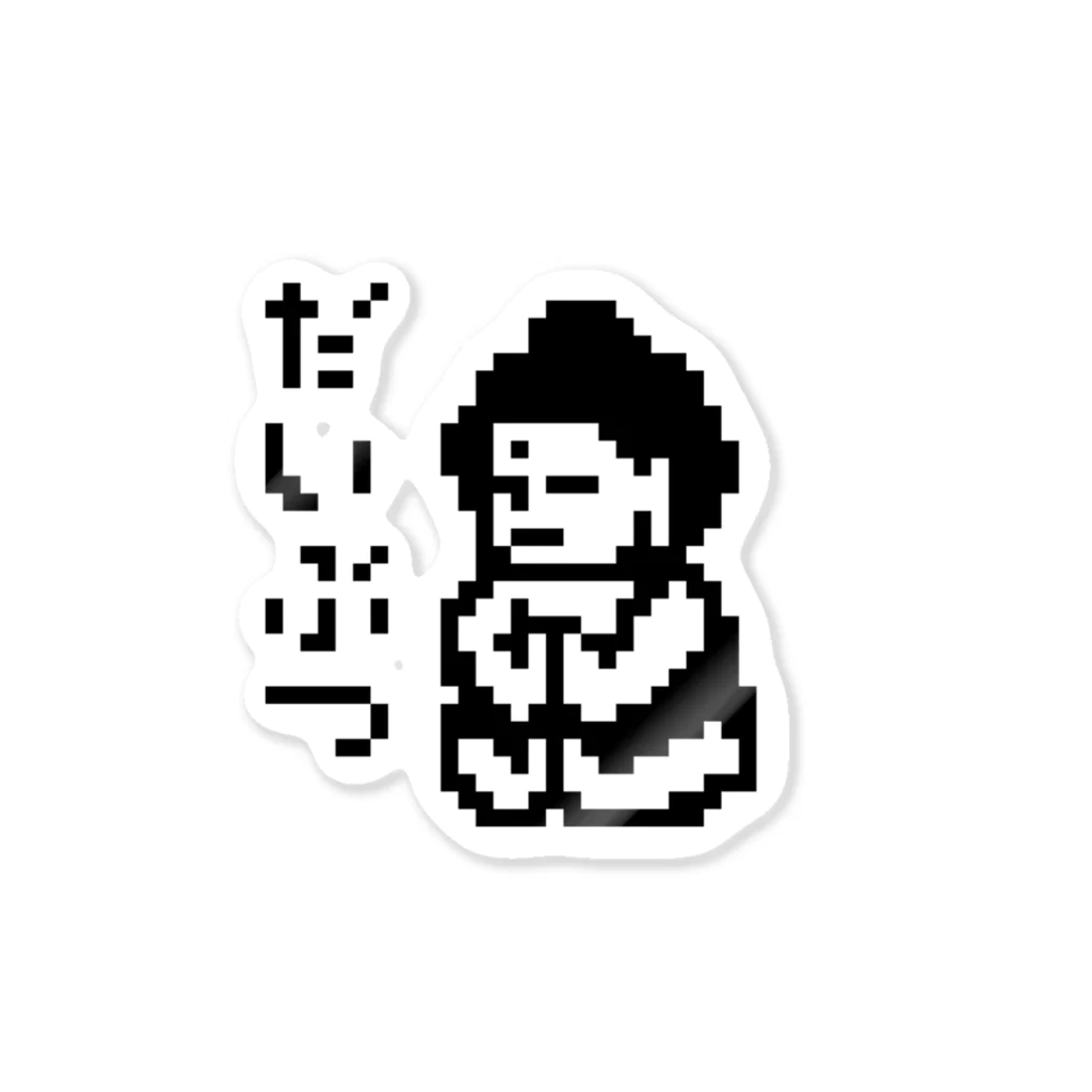 LalaHangeulのだいぶつくん Sticker