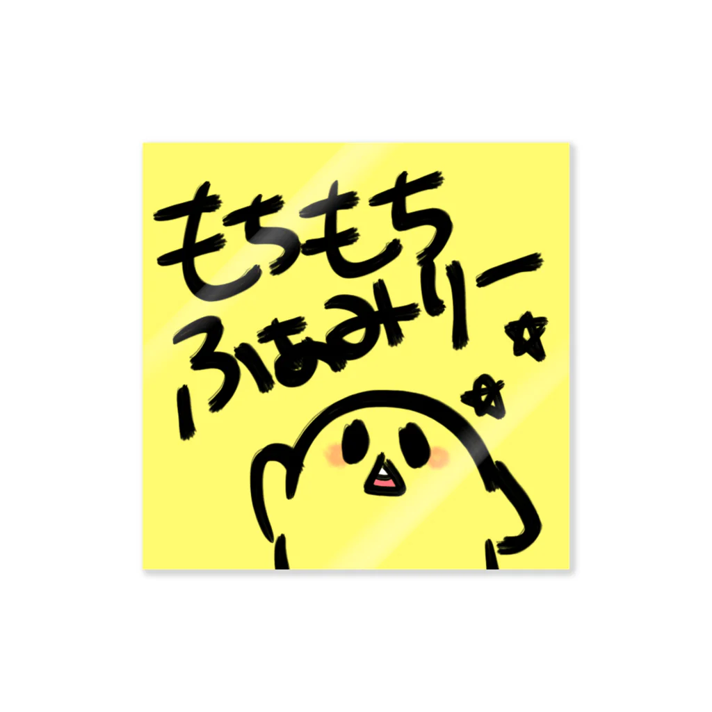 天知遥（あまち はる）のもちもちふぁみりー Sticker