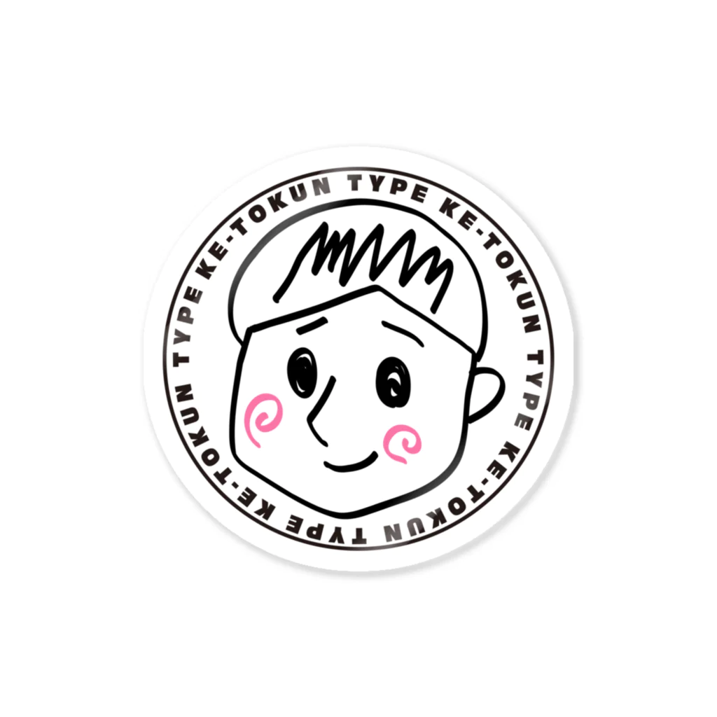 そんな奥さんおらんやろのけーとくん系ステッカー Sticker