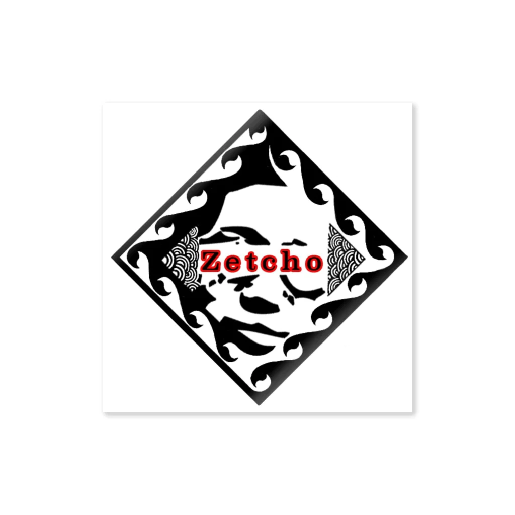 zetchoのzetcho インパクト ステッカー