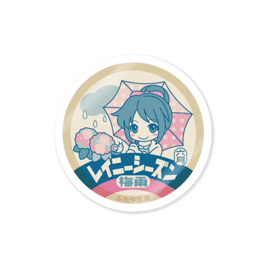 ふたやキャップスのふたや乳業「梅雨」ステッカー Sticker