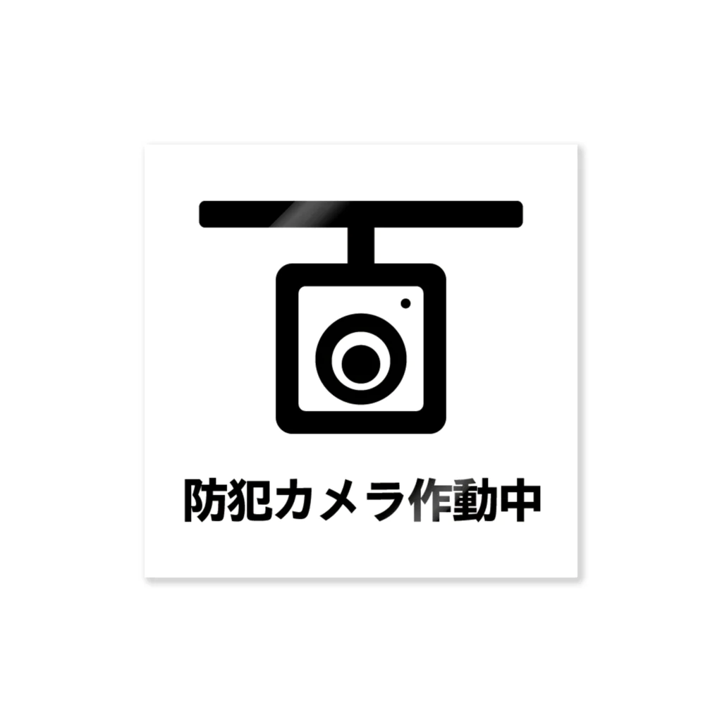 A4屋の防犯カメラ Sticker