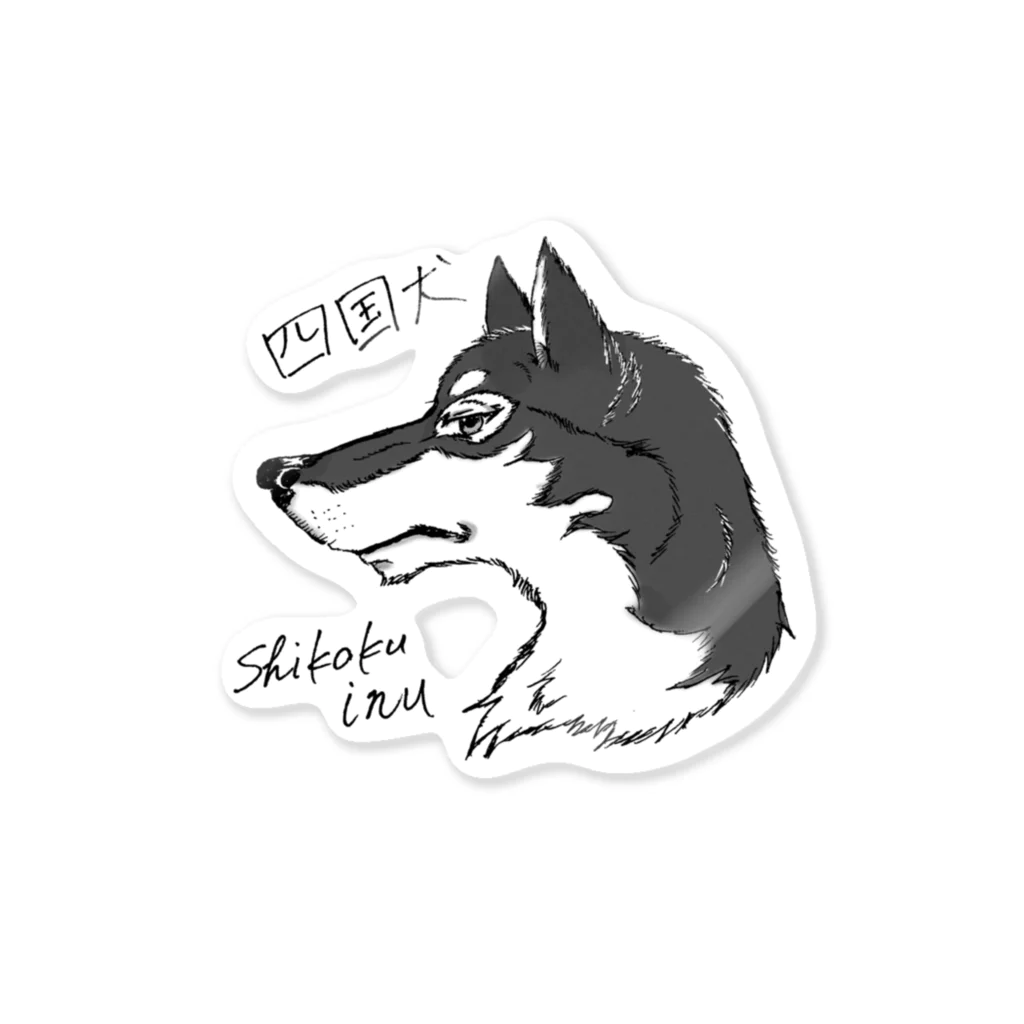 ピーキーちゅうすけのイケメン日本犬 四国犬 Sticker