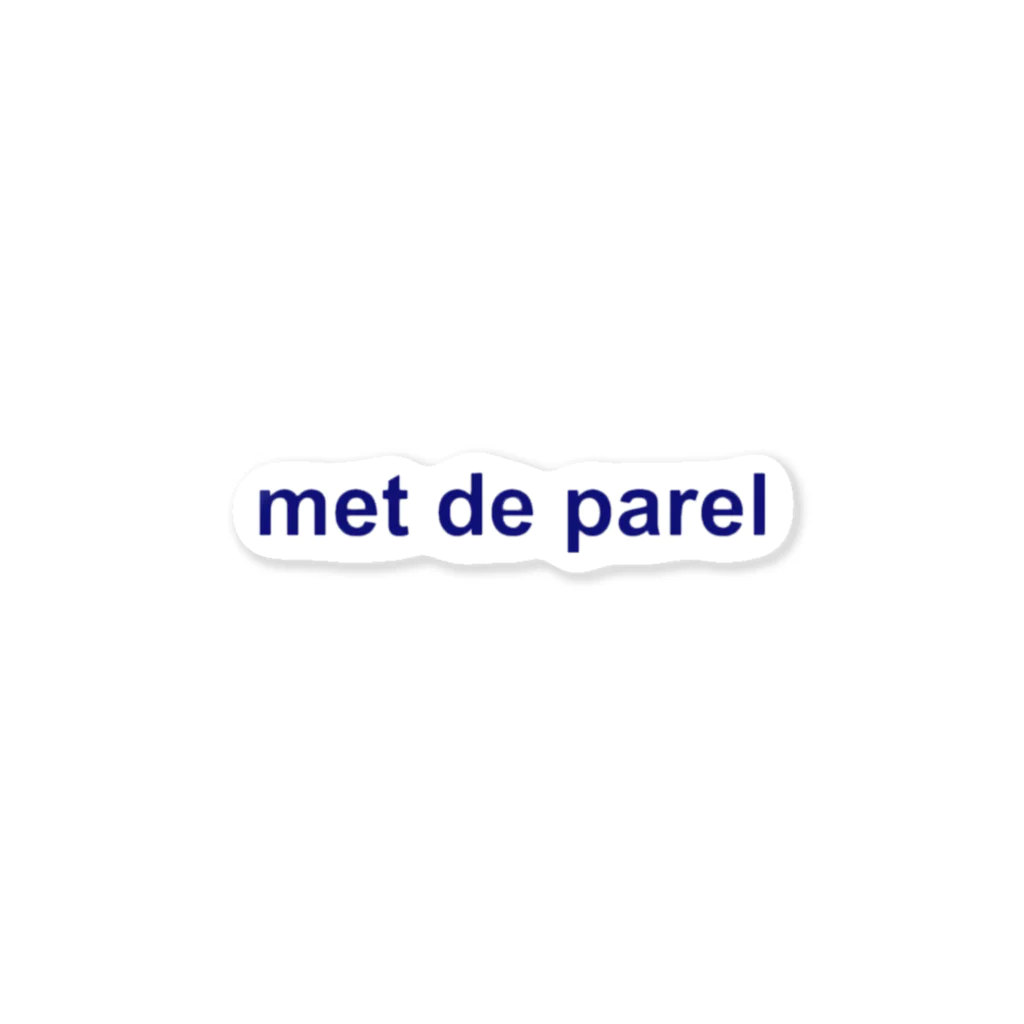 metdeparelのmet de parel  ステッカー