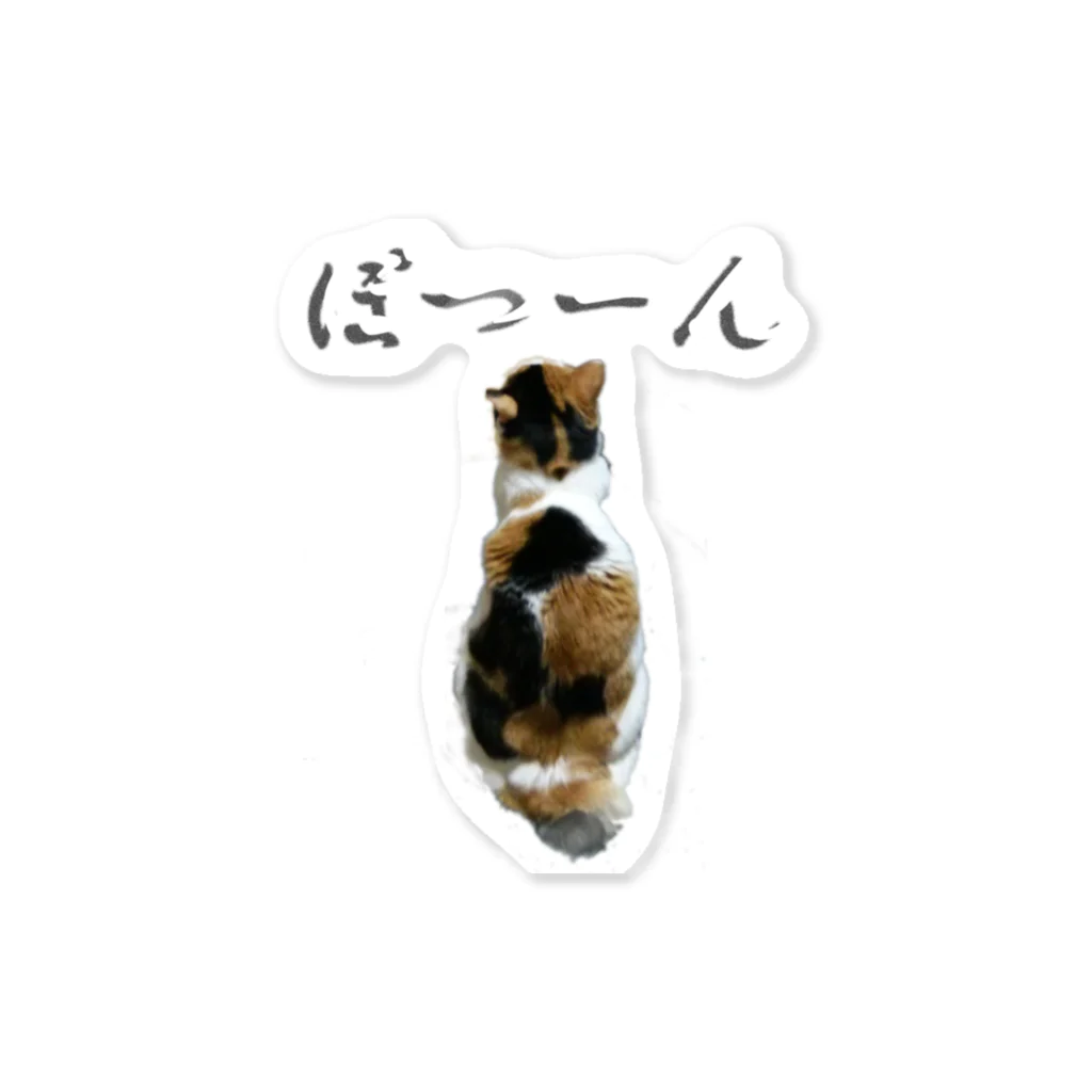 aminasRoomのくるみぽつーん Sticker