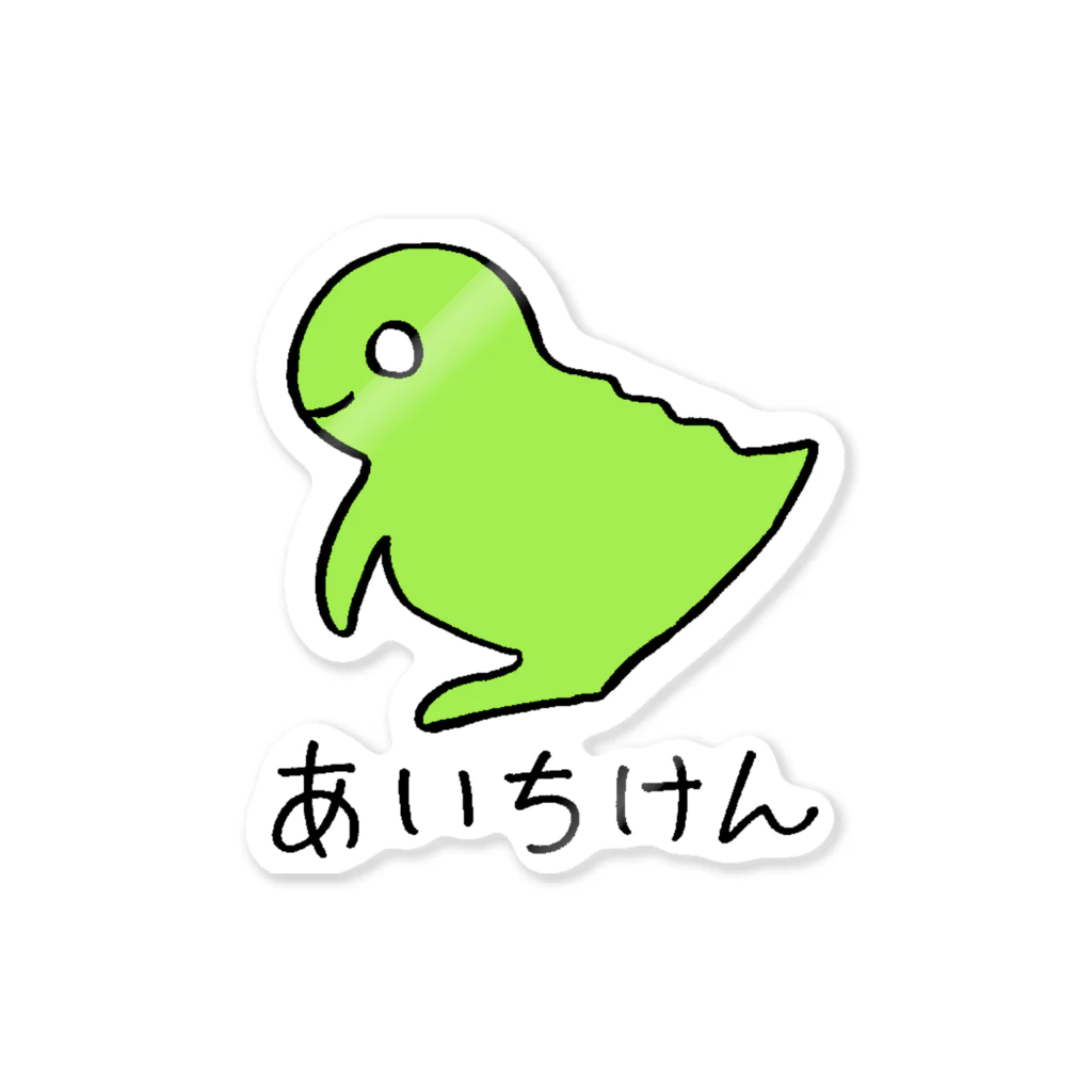 ジェリーゼリーショップ in SUZURIのあいちけんステッカー Sticker