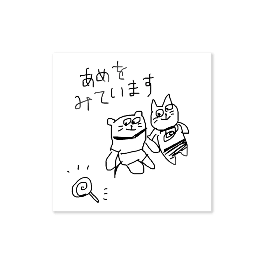 metoloshopのあめをみるねこ ステッカー