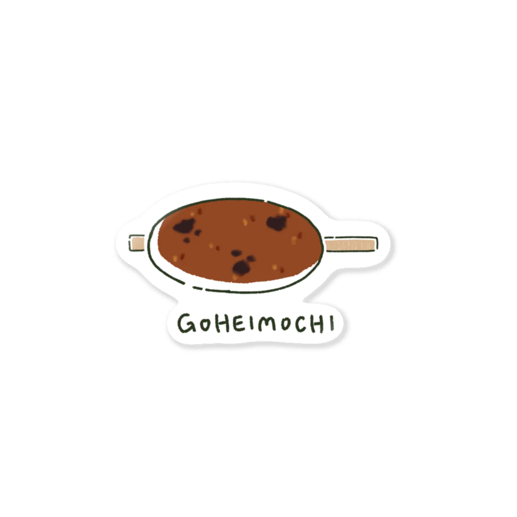 cocoのGOHEIMOCHI 五平餅 Sticker