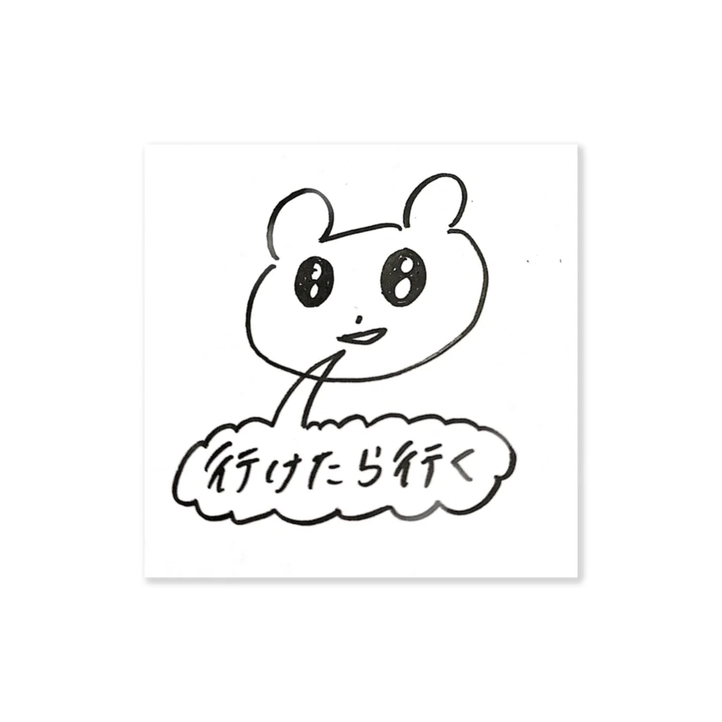 すしにくケーキの行かない Sticker