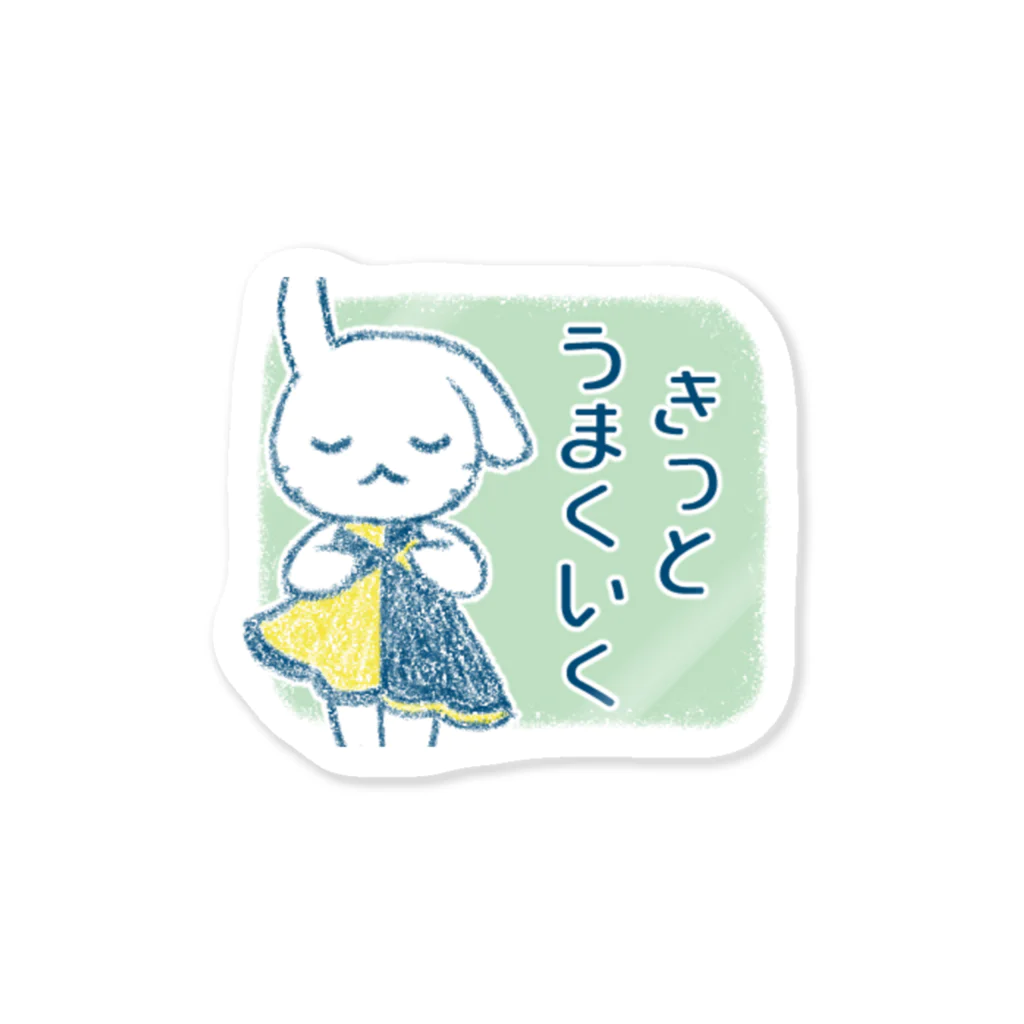 果樹れもね🍋ｲﾗｽﾄﾚｰﾀｰのうずみちゃん (きっとうまくいく) Sticker