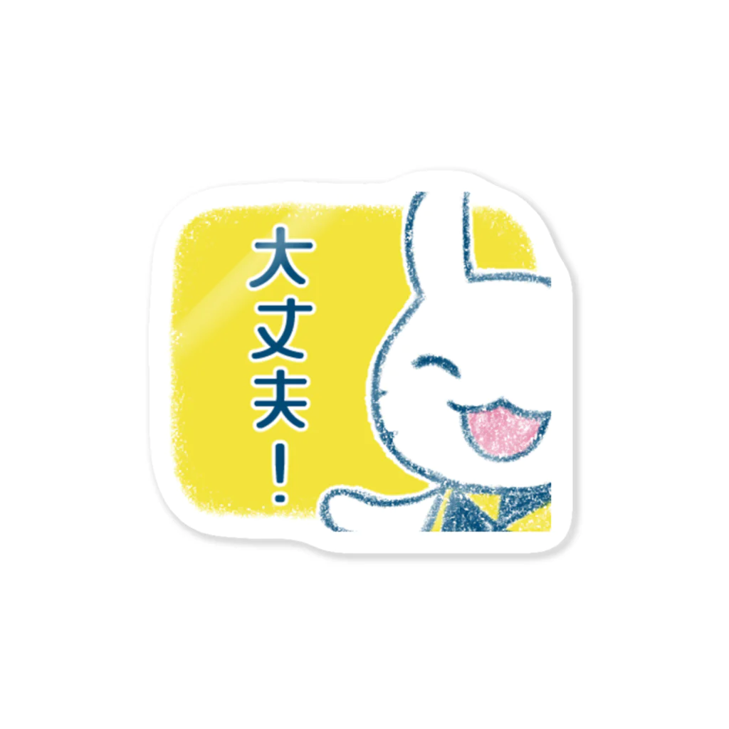 果樹れもね🍋ｲﾗｽﾄﾚｰﾀｰのうずみちゃん (大丈夫！) Sticker